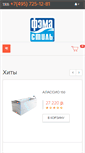 Mobile Screenshot of fema.ru